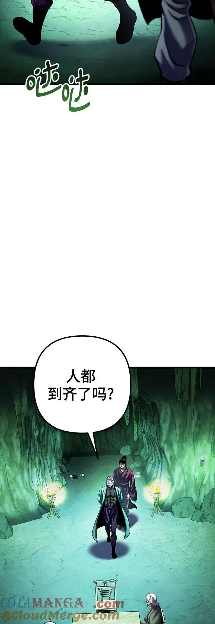 漫画《彭家四公子》第149话第16张图