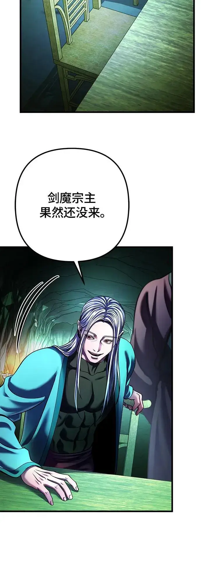 漫画《彭家四公子》第149话第18张图