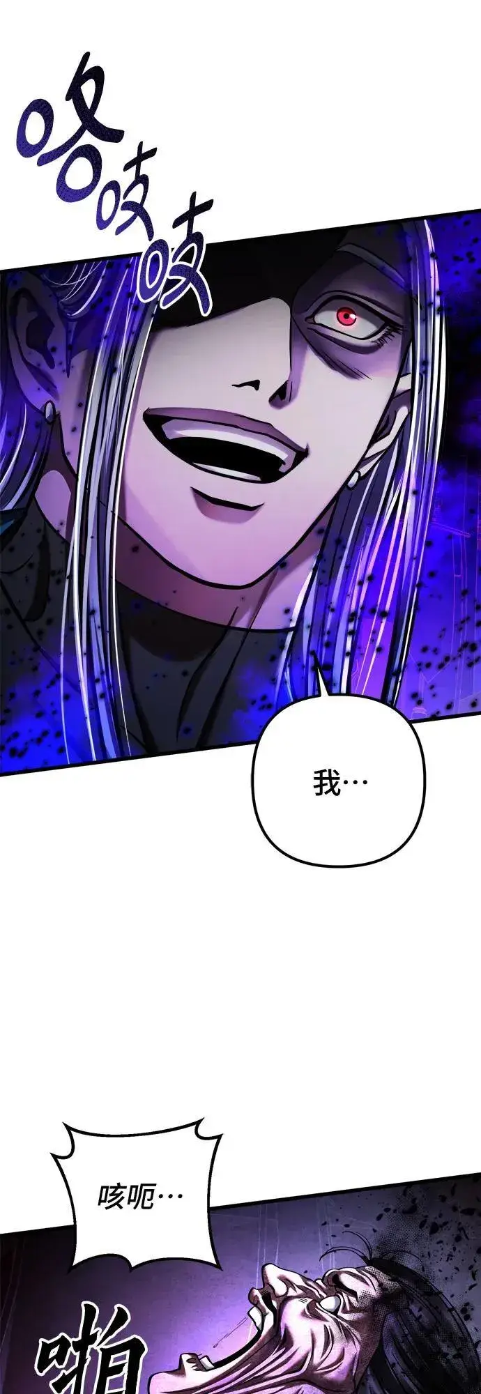 漫画《彭家四公子》第149话第2张图