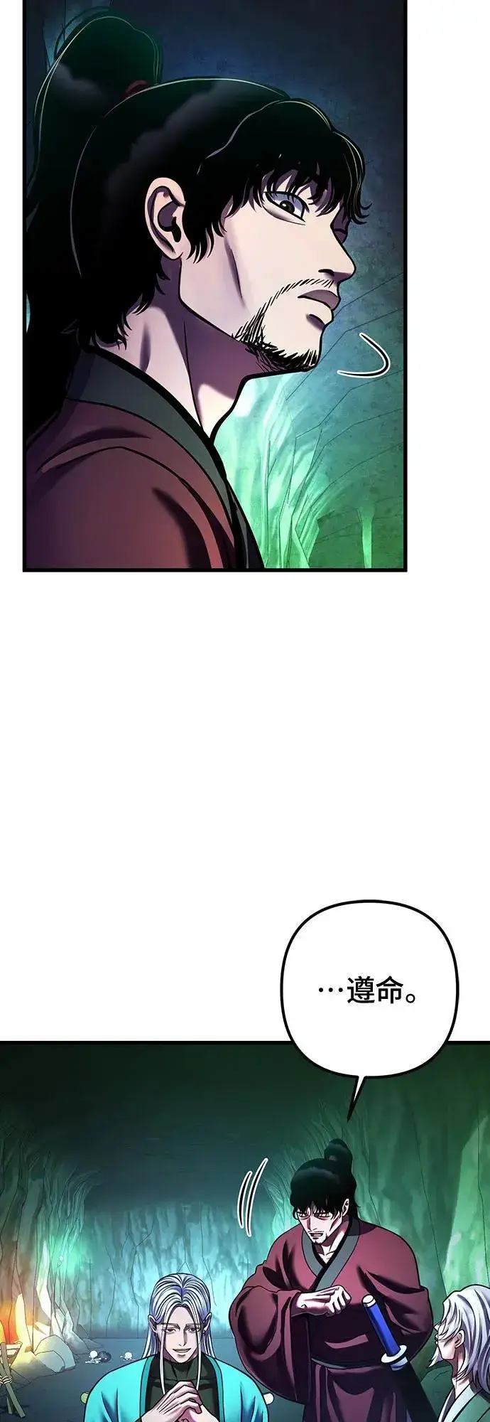 漫画《彭家四公子》第149话第21张图