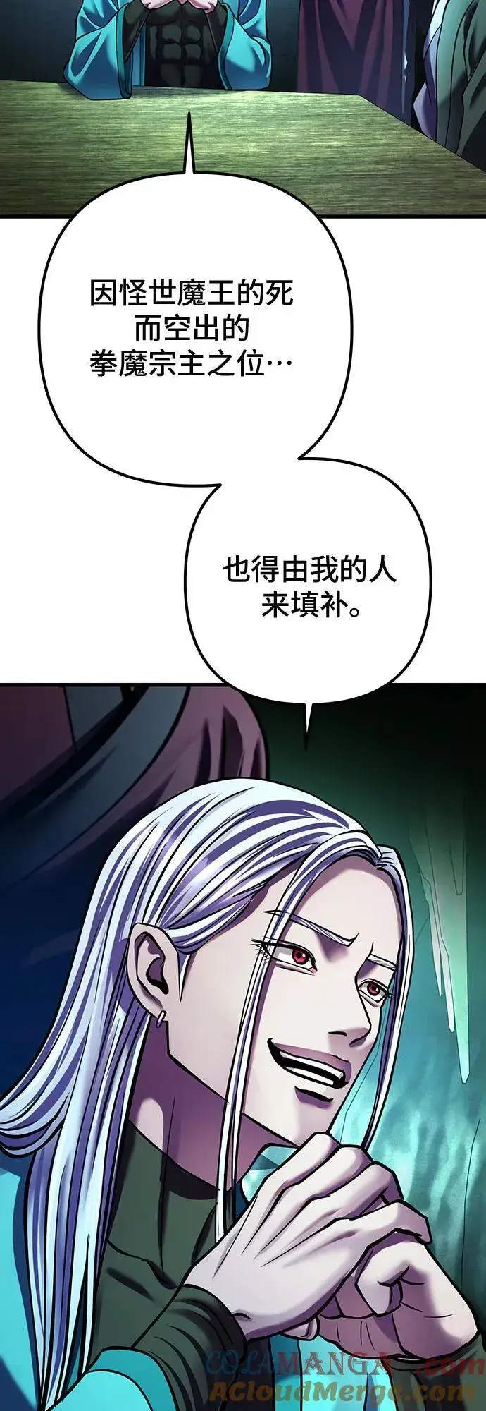 漫画《彭家四公子》第149话第22张图