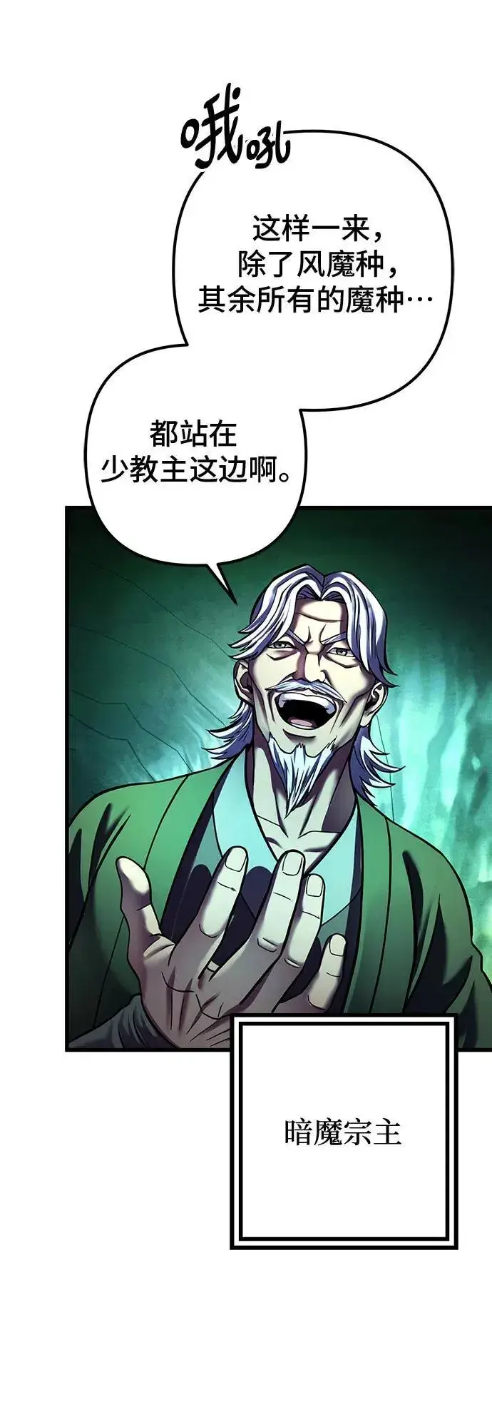 漫画《彭家四公子》第149话第24张图