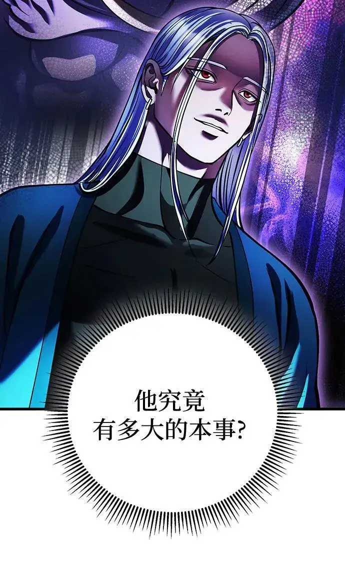 漫画《彭家四公子》第149话第27张图