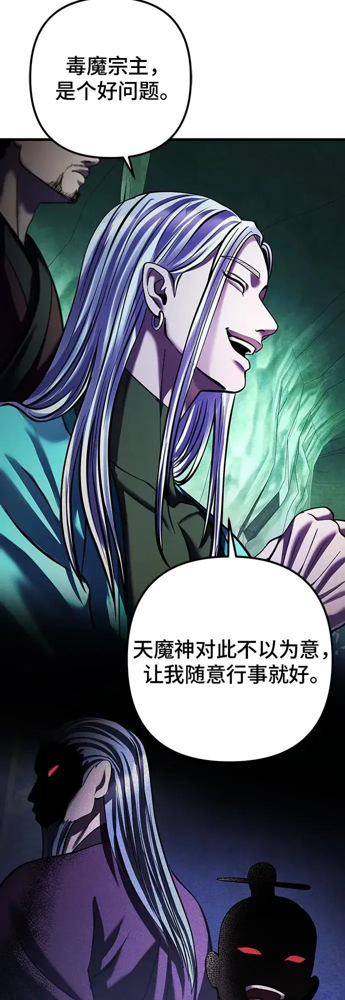 漫画《彭家四公子》第149话第29张图