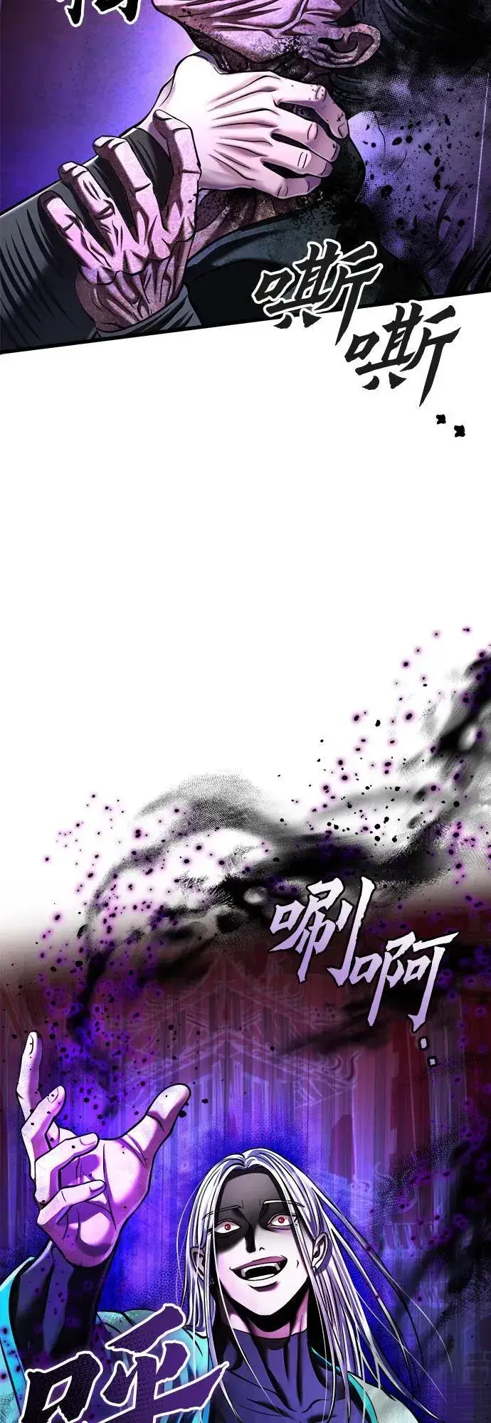 漫画《彭家四公子》第149话第3张图