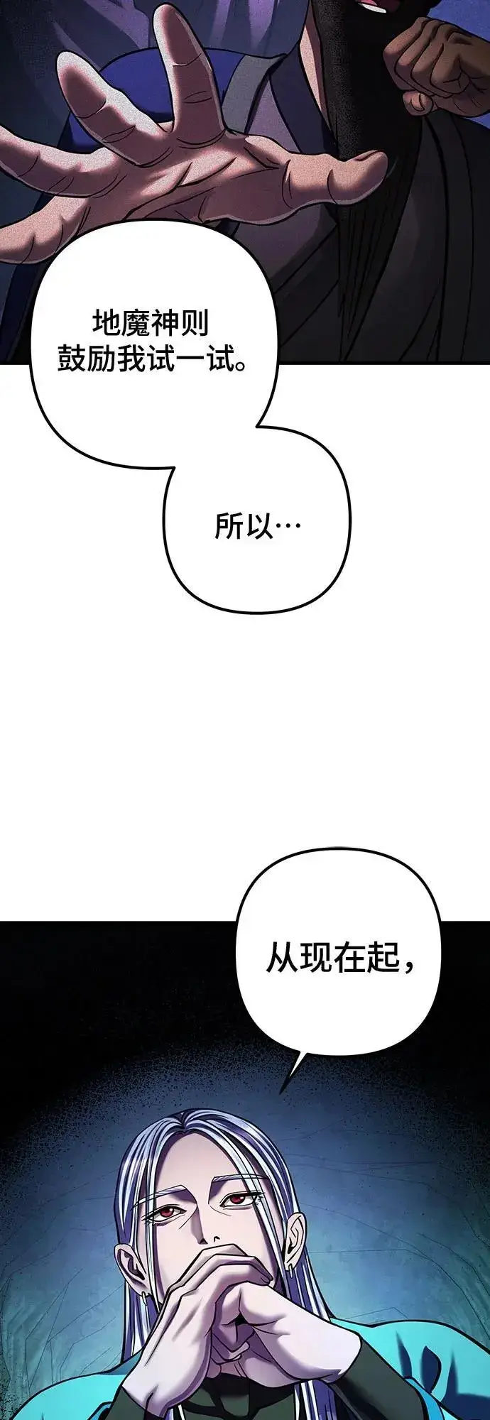 漫画《彭家四公子》第149话第30张图