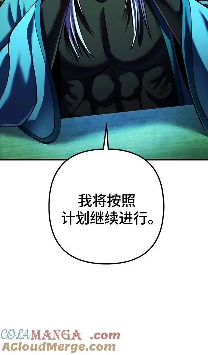漫画《彭家四公子》第149话第31张图