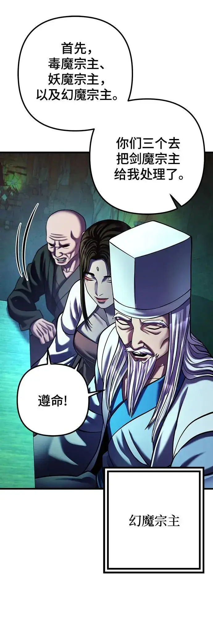 漫画《彭家四公子》第149话第32张图