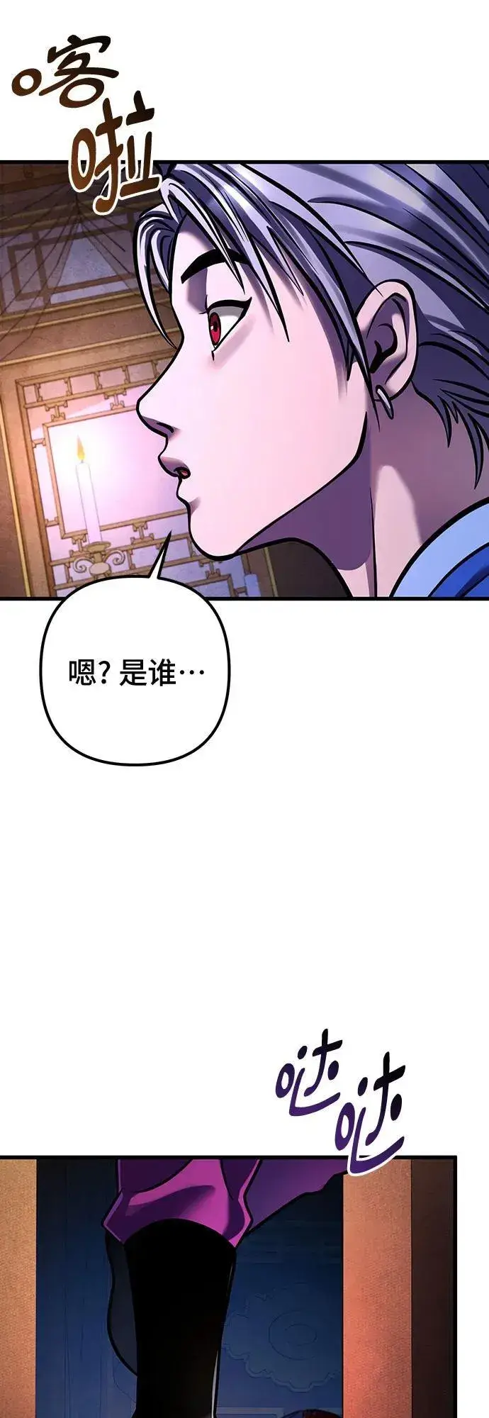 漫画《彭家四公子》第149话第36张图