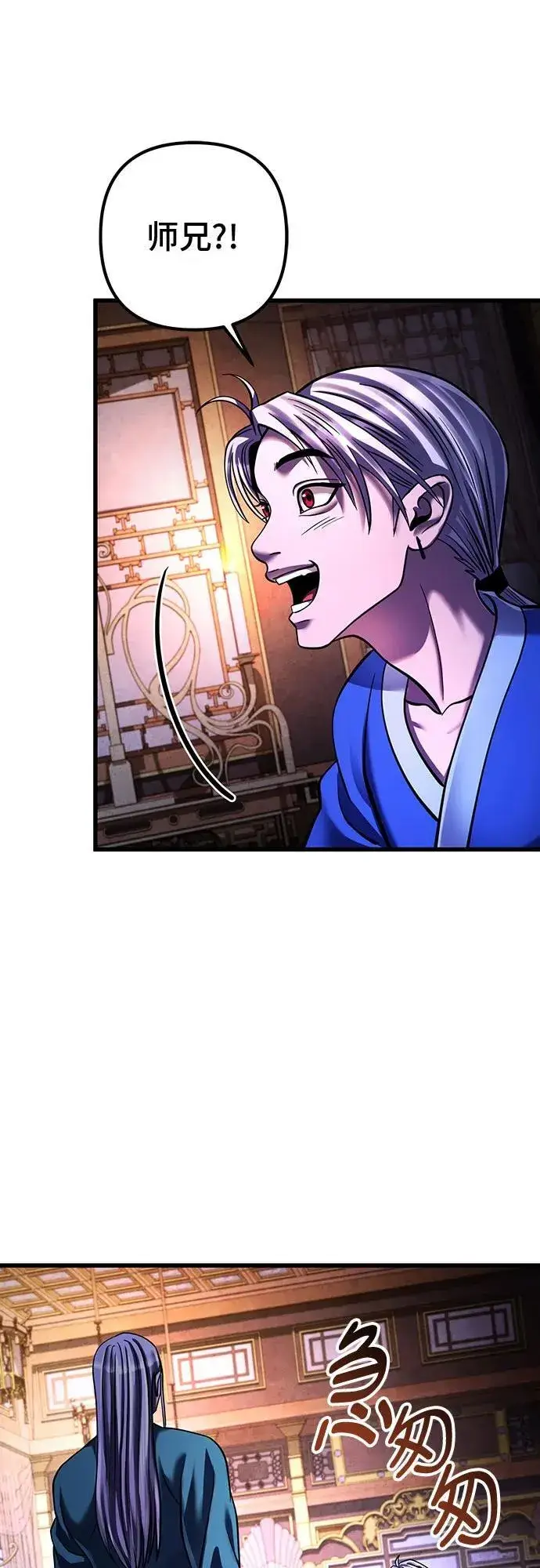 漫画《彭家四公子》第149话第38张图