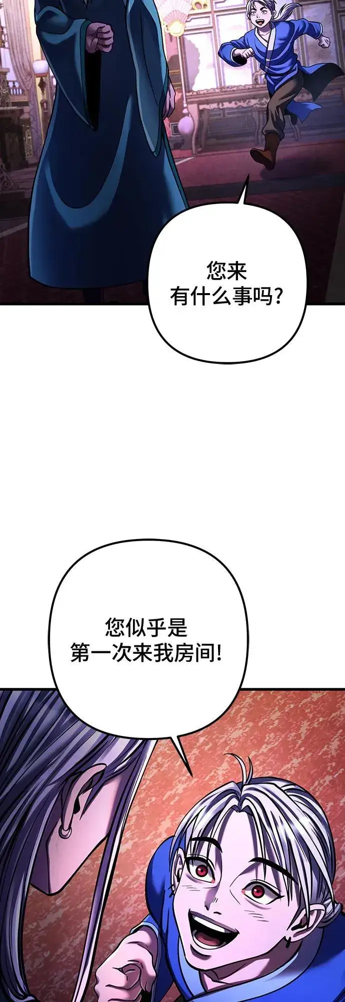 漫画《彭家四公子》第149话第39张图