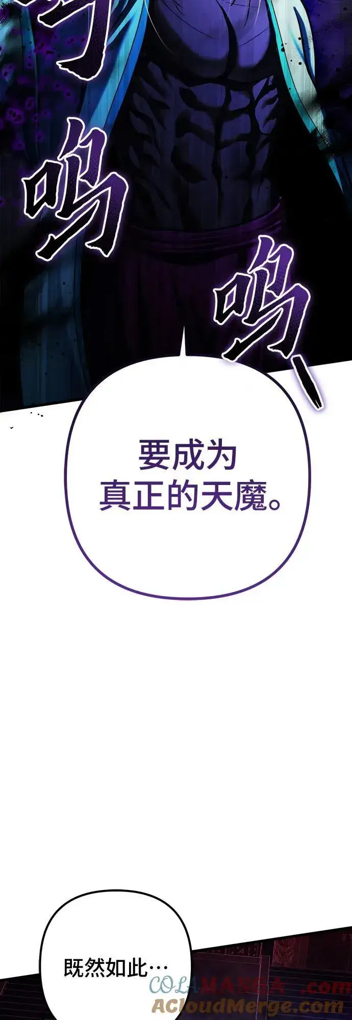 漫画《彭家四公子》第149话第4张图