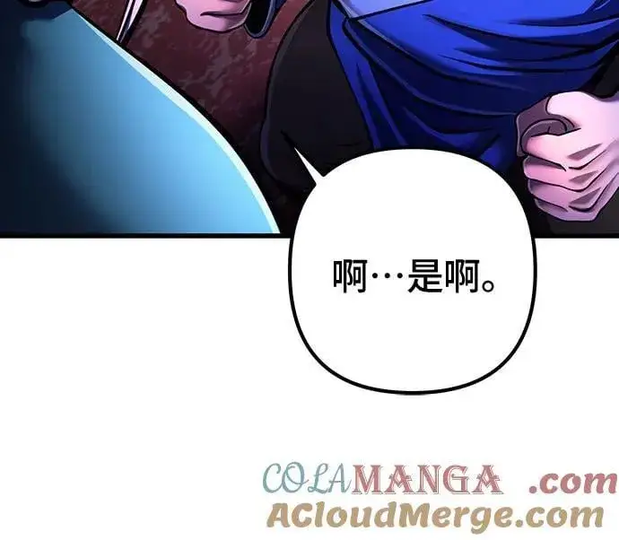 漫画《彭家四公子》第149话第40张图