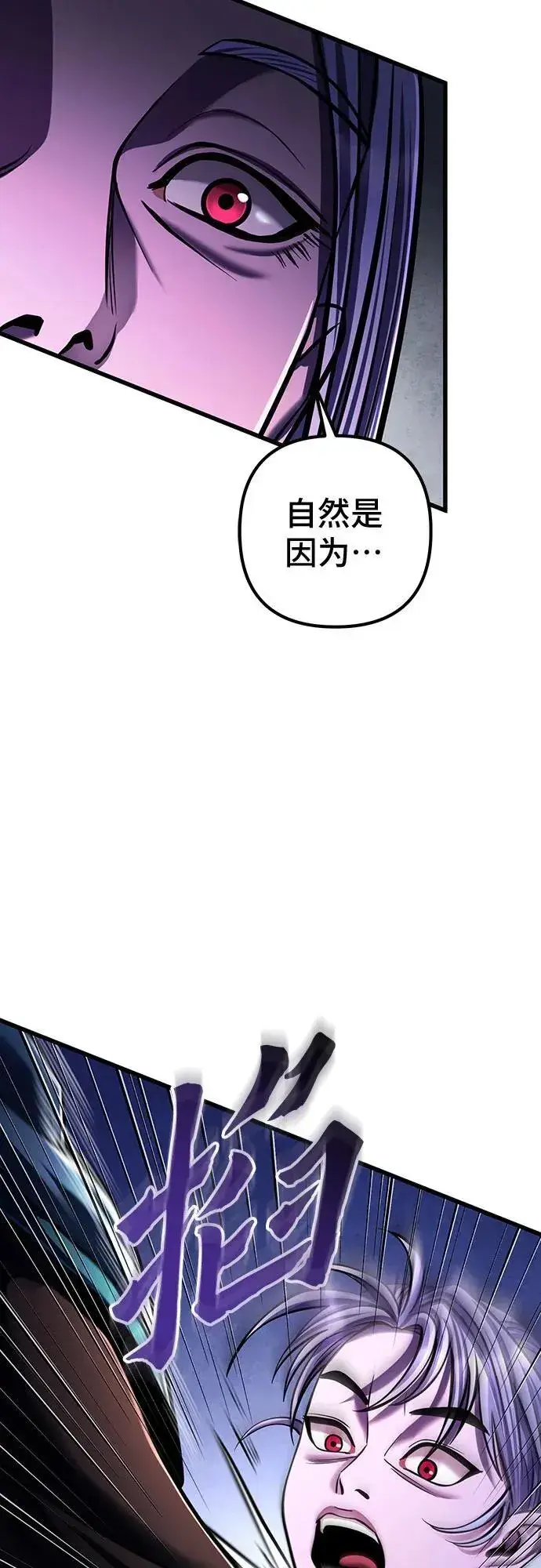 漫画《彭家四公子》第149话第42张图
