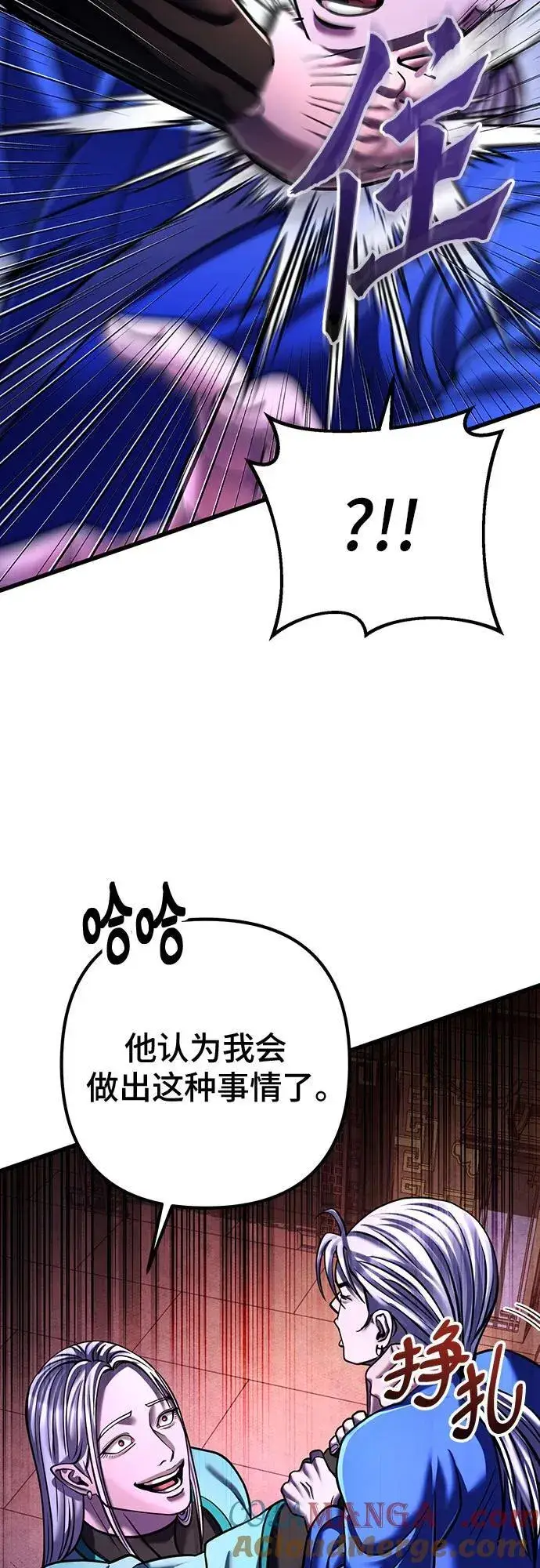 漫画《彭家四公子》第149话第43张图
