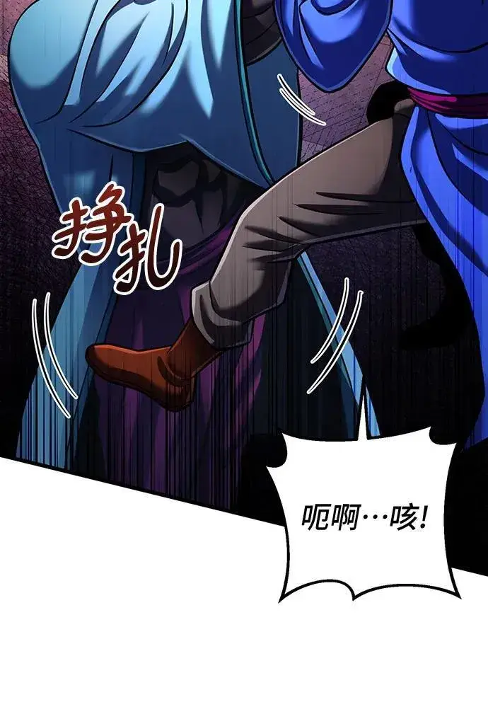 漫画《彭家四公子》第149话第44张图