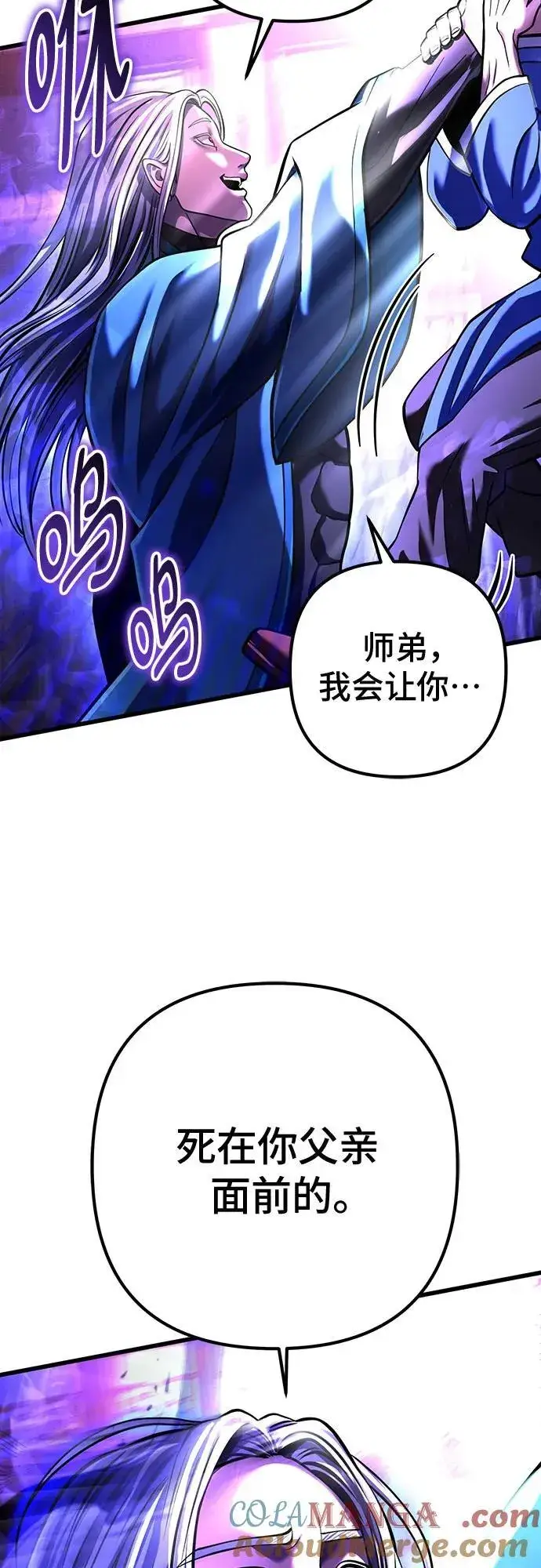 漫画《彭家四公子》第149话第46张图