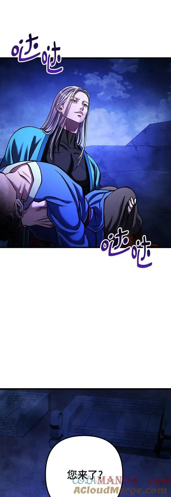 漫画《彭家四公子》第149话第49张图