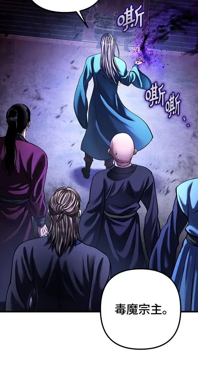 漫画《彭家四公子》第149话第5张图