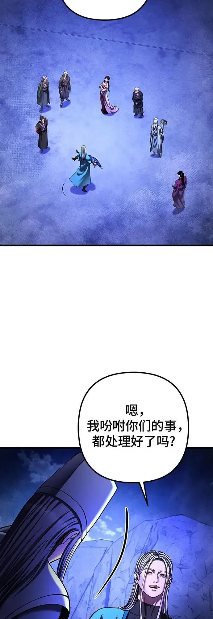 漫画《彭家四公子》第149话第50张图