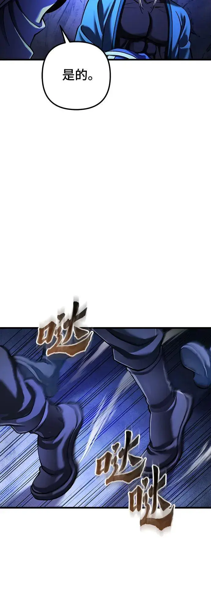 漫画《彭家四公子》第149话第51张图