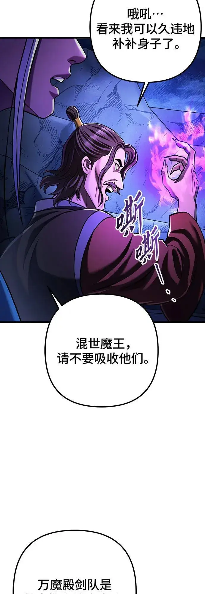 漫画《彭家四公子》第149话第54张图
