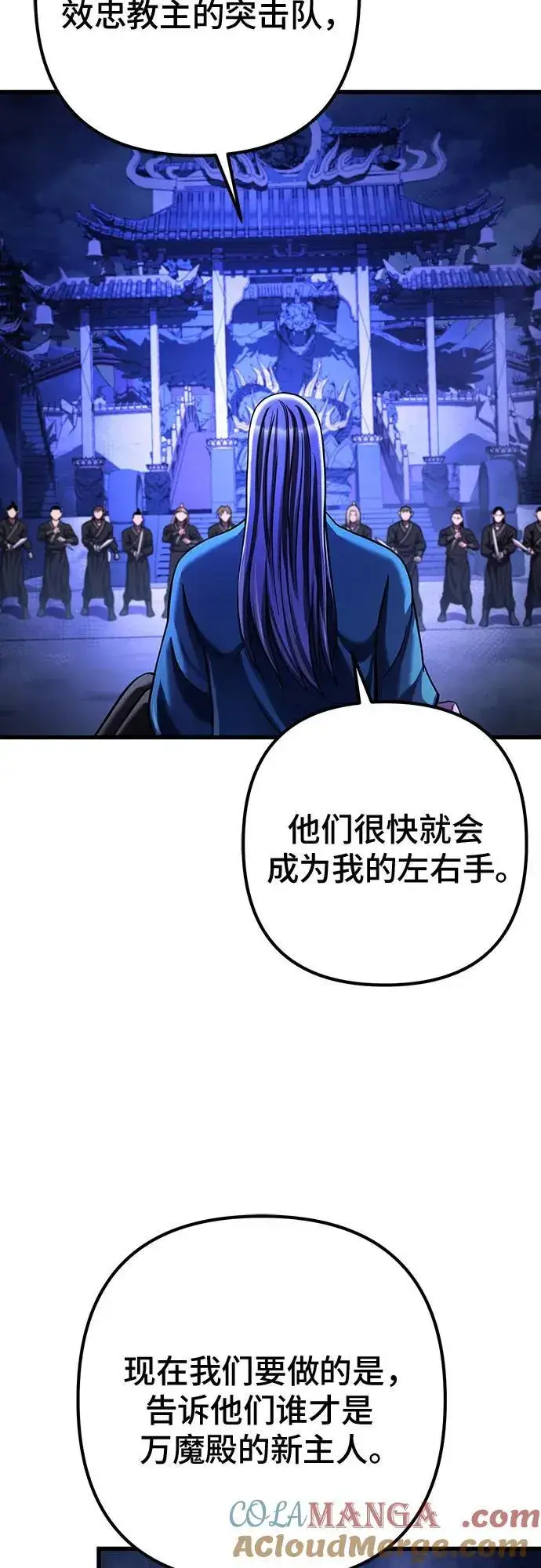 漫画《彭家四公子》第149话第55张图