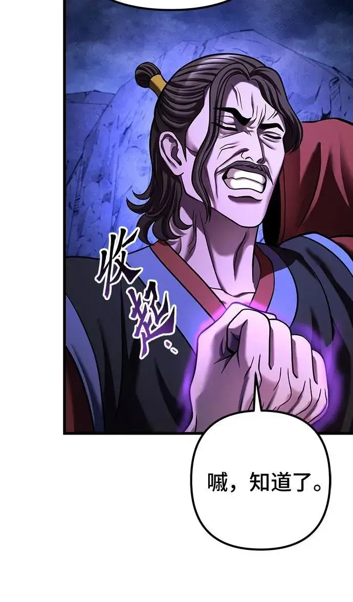 漫画《彭家四公子》第149话第56张图