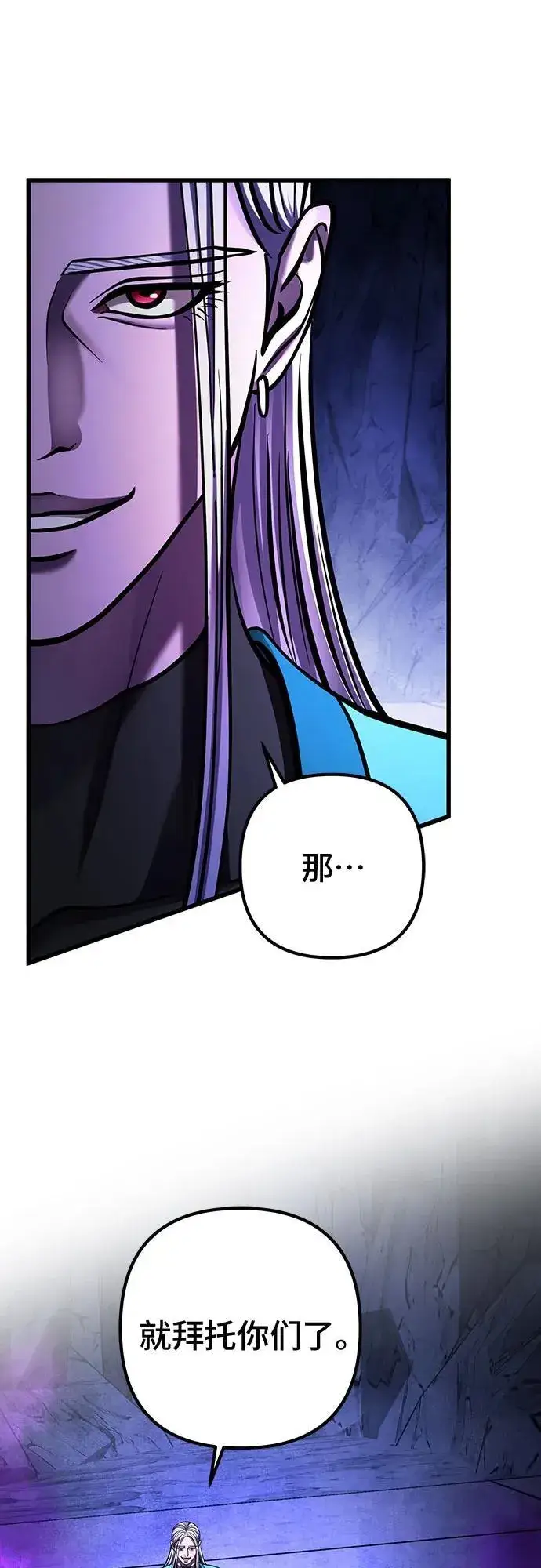漫画《彭家四公子》第149话第57张图