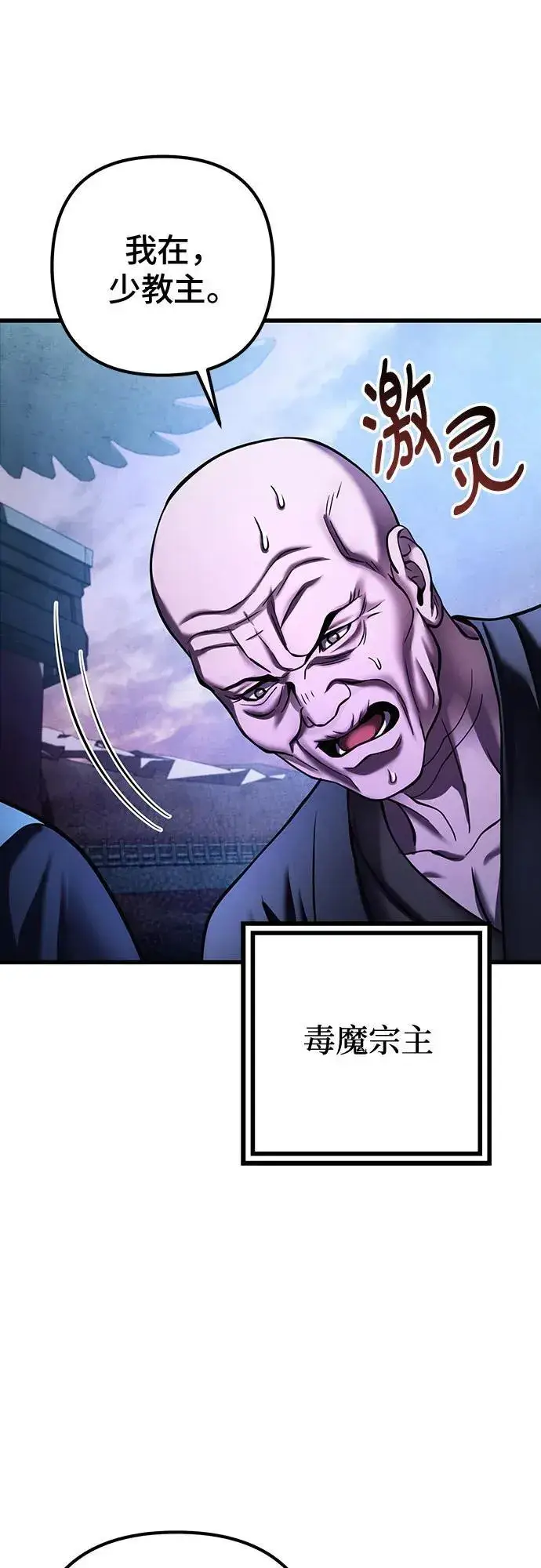 漫画《彭家四公子》第149话第6张图