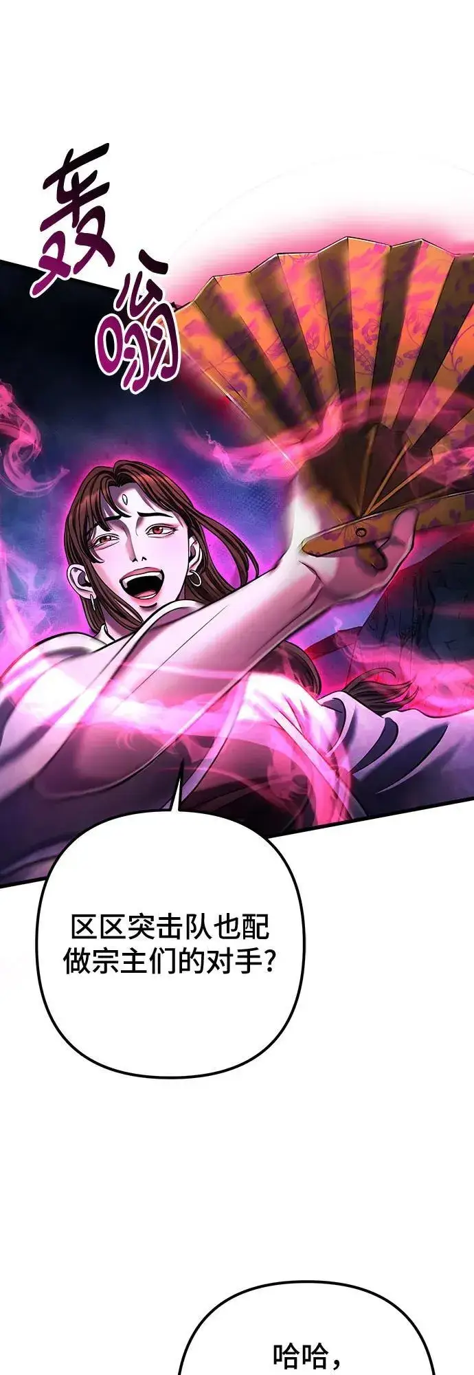 漫画《彭家四公子》第149话第60张图