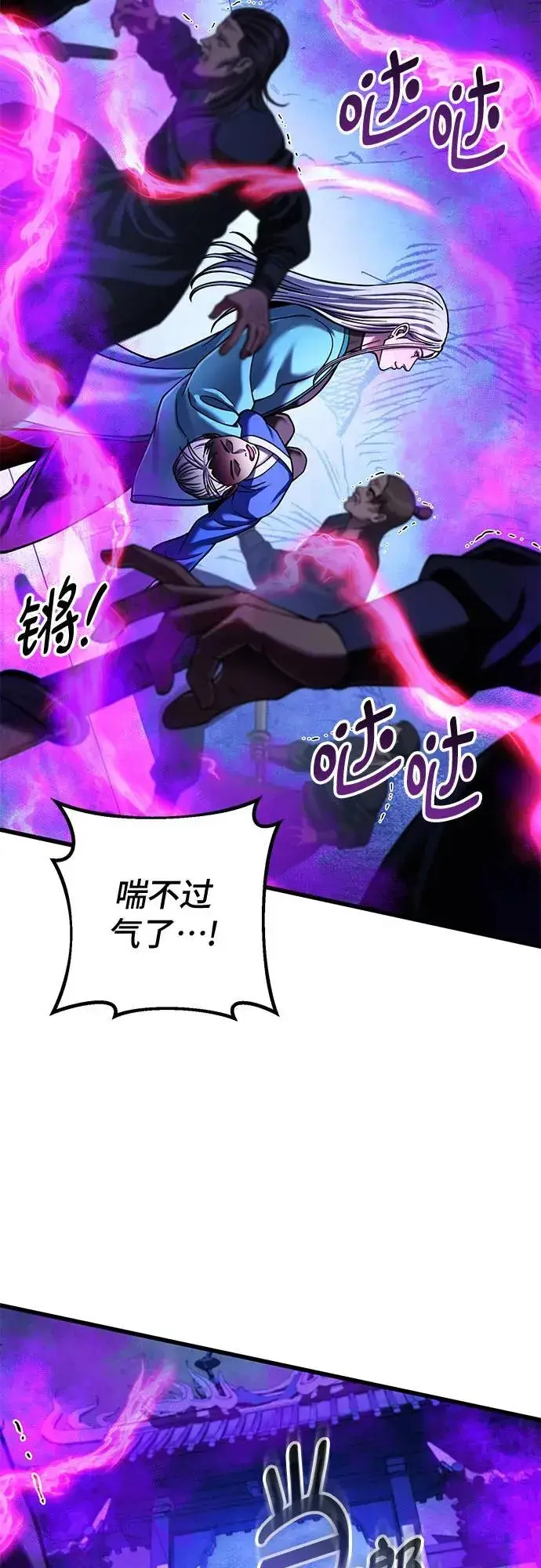 漫画《彭家四公子》第149话第65张图
