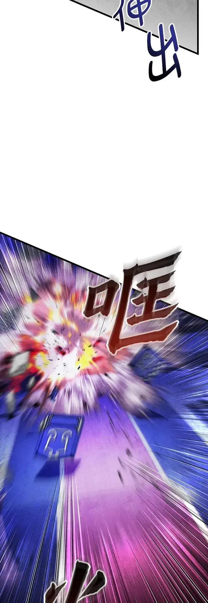 漫画《彭家四公子》第149话第68张图