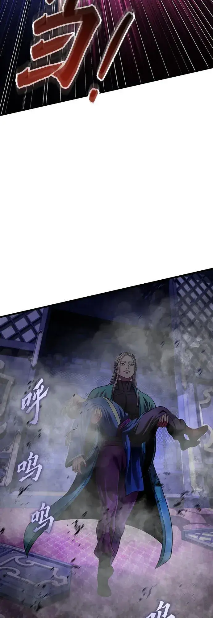 漫画《彭家四公子》第149话第69张图