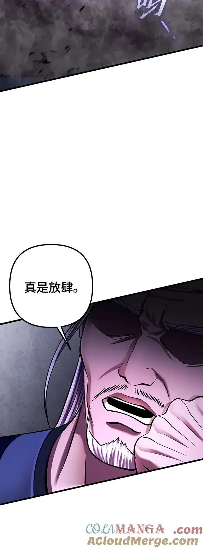 漫画《彭家四公子》第149话第70张图