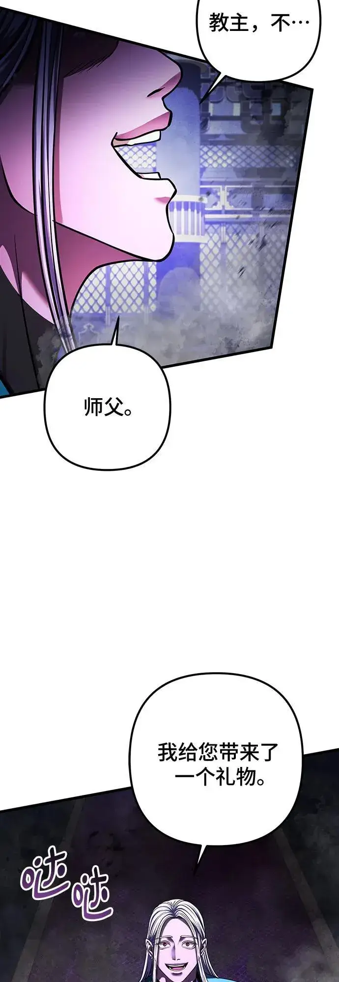 漫画《彭家四公子》第149话第72张图