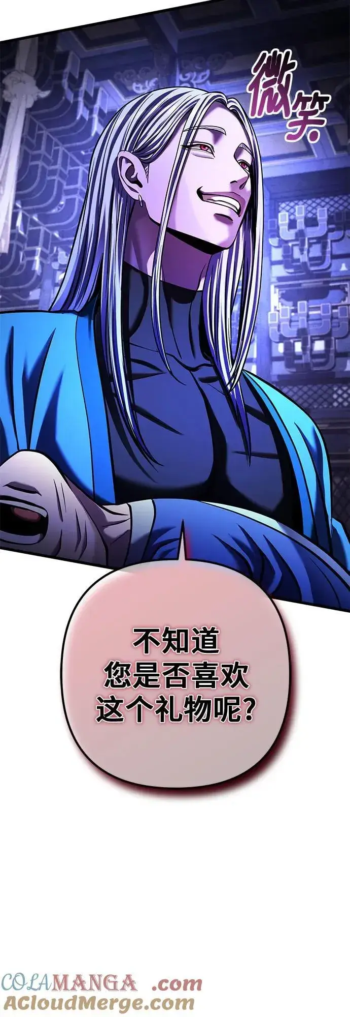 漫画《彭家四公子》第149话第76张图