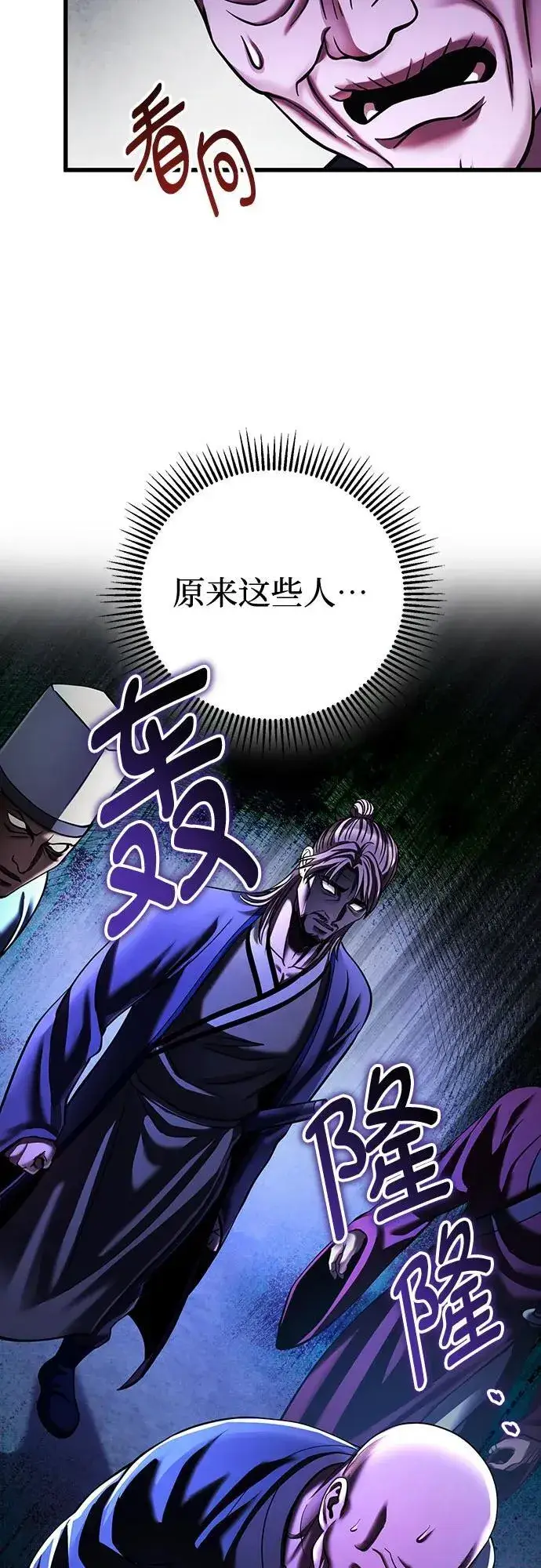 漫画《彭家四公子》第149话第8张图