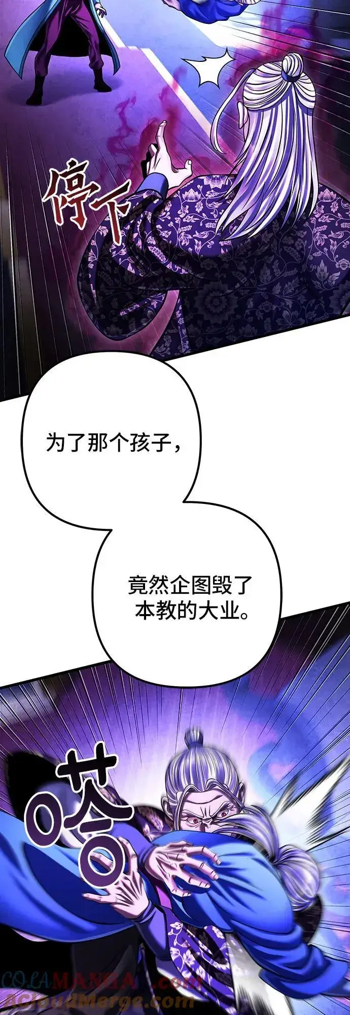 漫画《彭家四公子》第150话第10张图