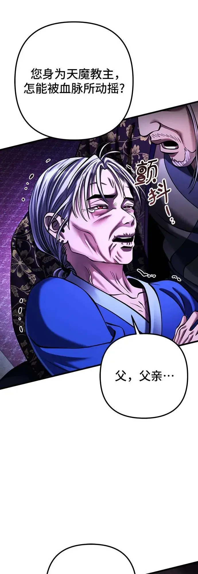 漫画《彭家四公子》第150话第12张图