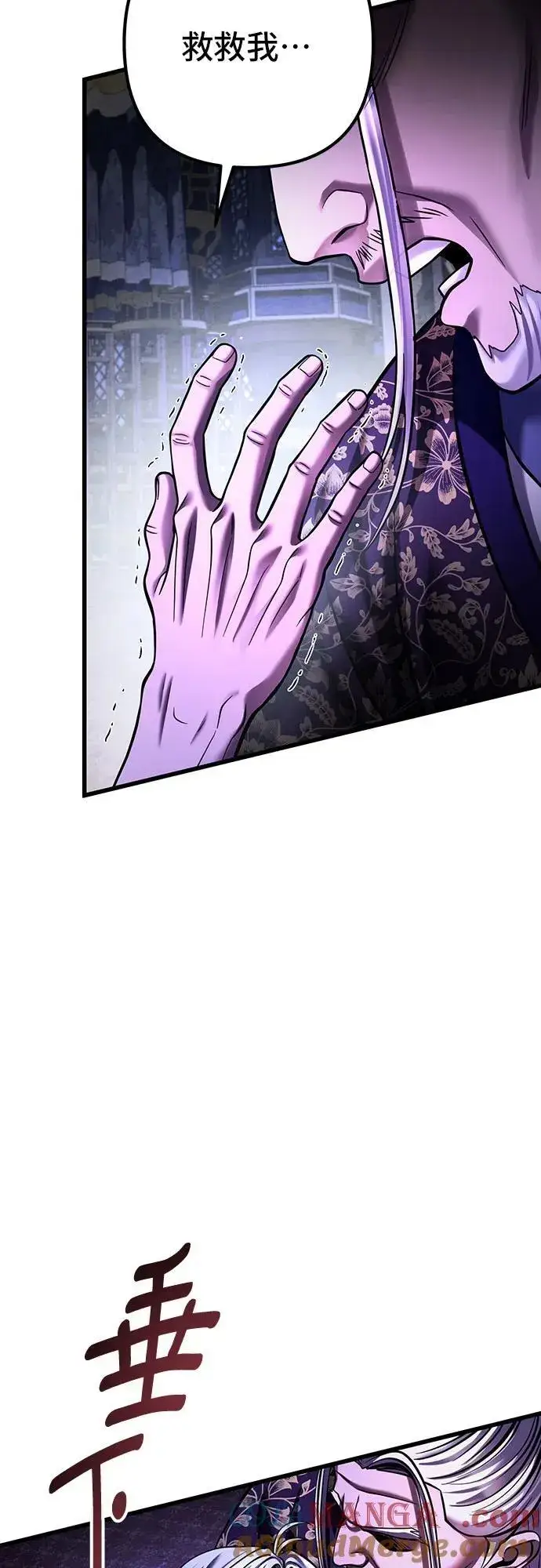 漫画《彭家四公子》第150话第13张图