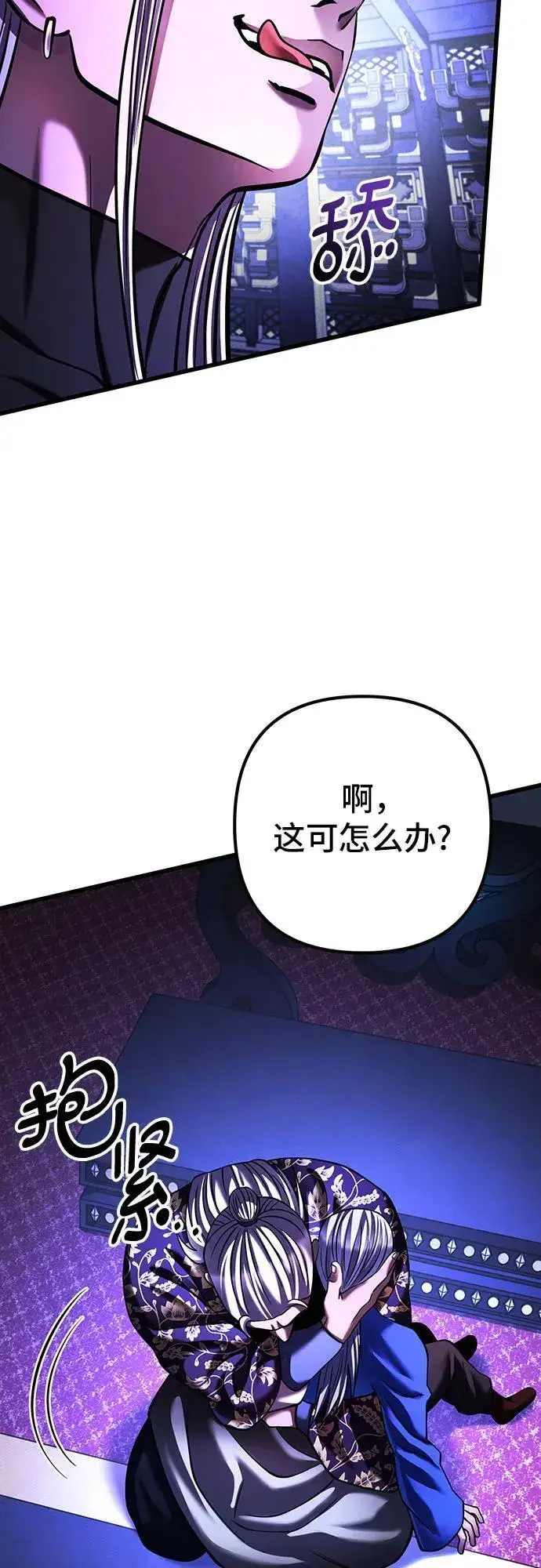 漫画《彭家四公子》第150话第17张图