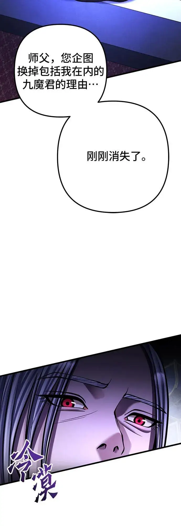 漫画《彭家四公子》第150话第18张图