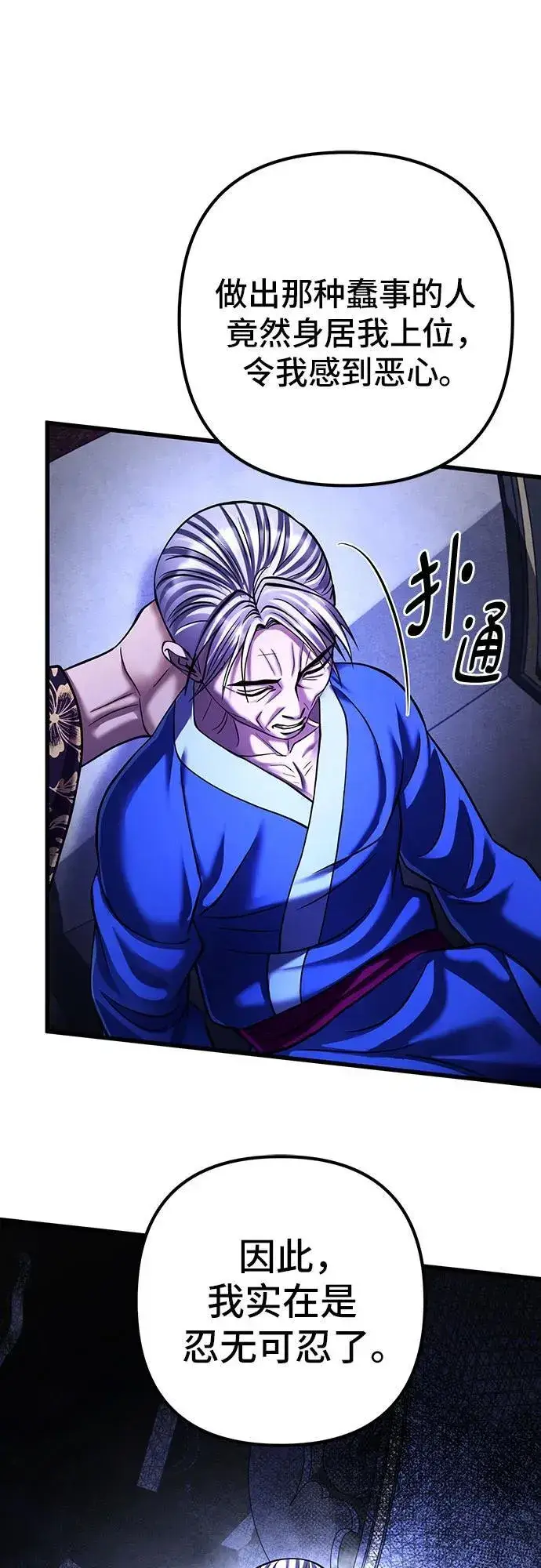 漫画《彭家四公子》第150话第21张图