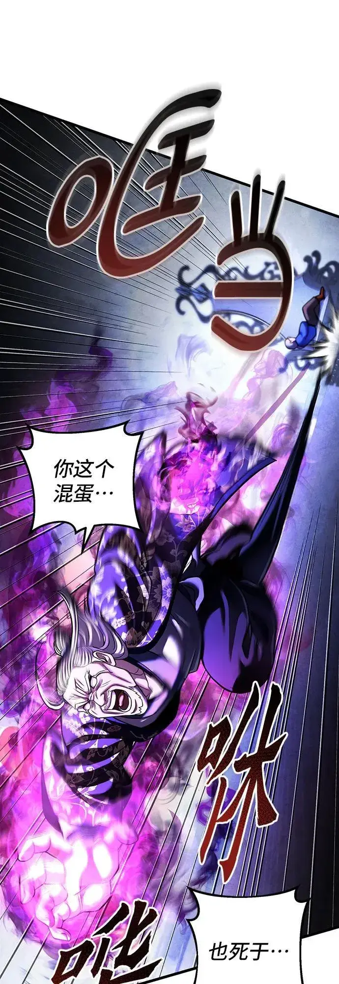 漫画《彭家四公子》第150话第23张图