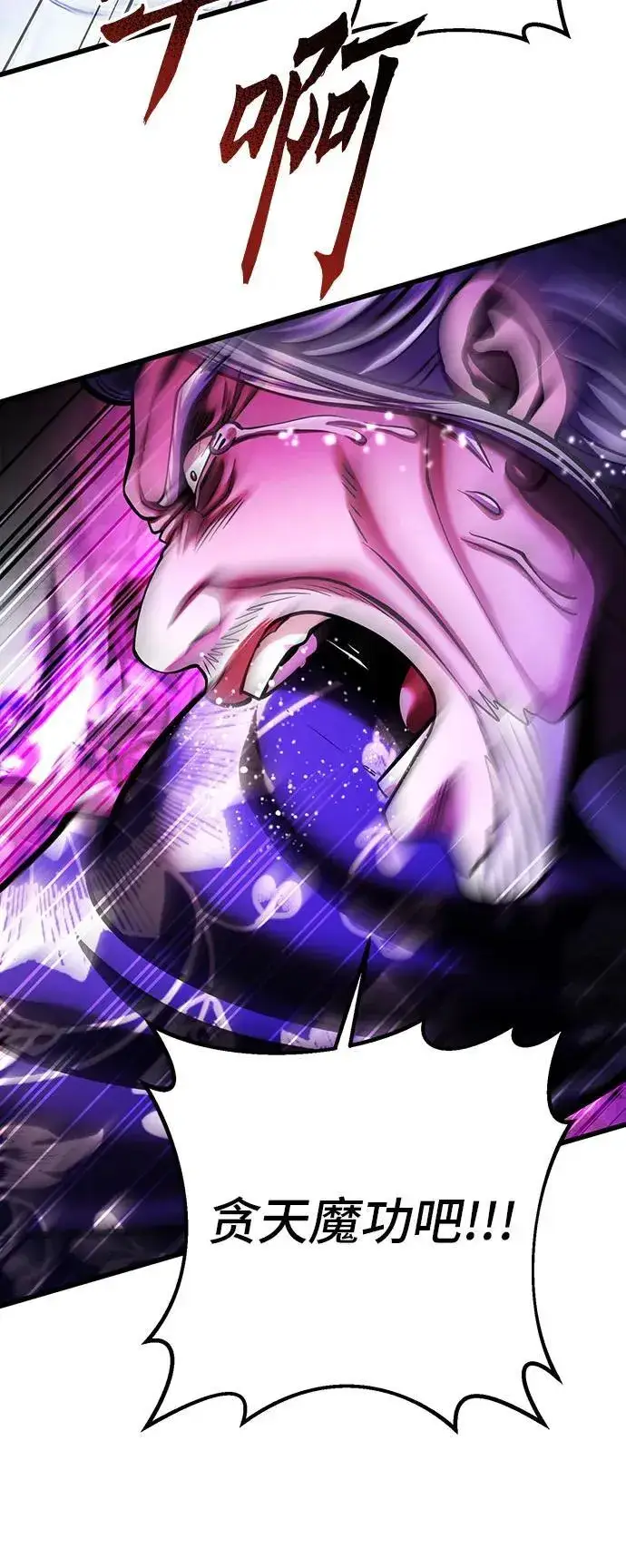 漫画《彭家四公子》第150话第24张图