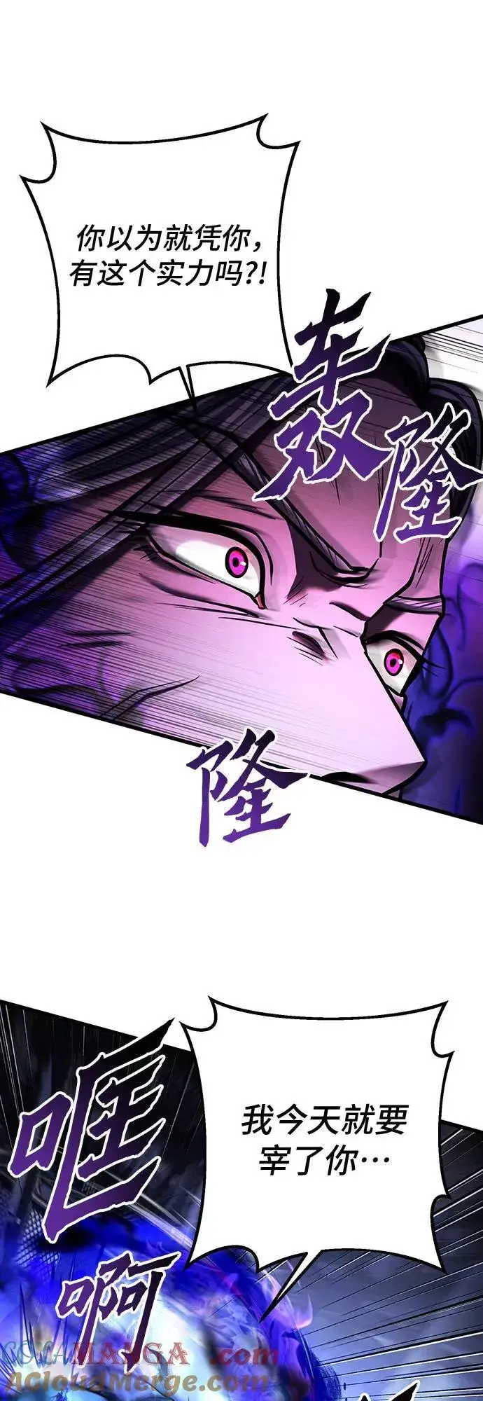 漫画《彭家四公子》第150话第25张图