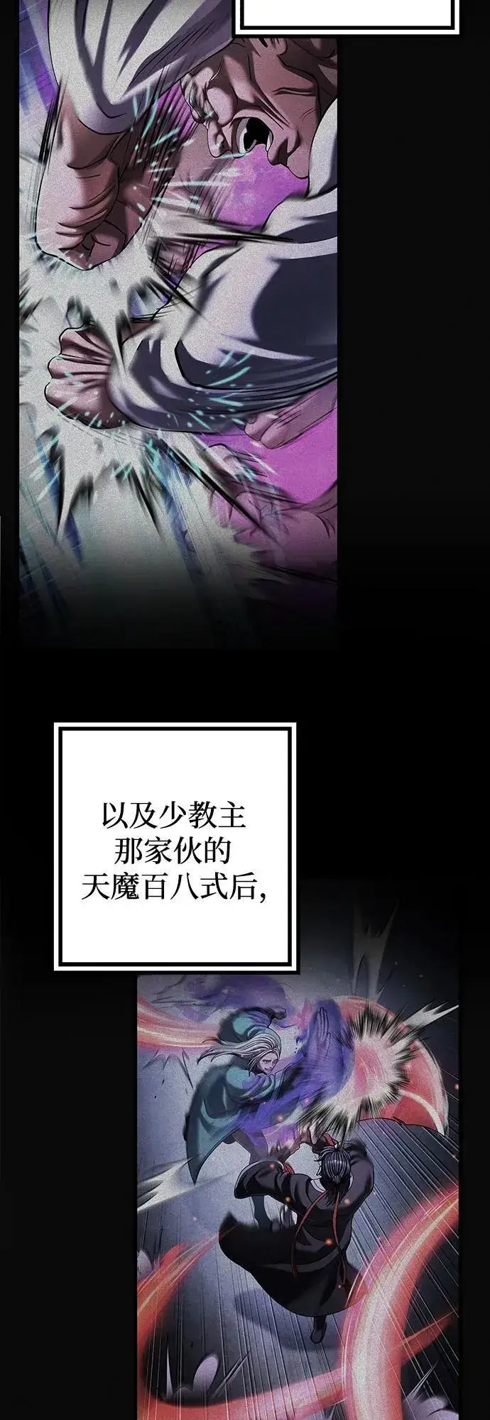 漫画《彭家四公子》第150话第30张图