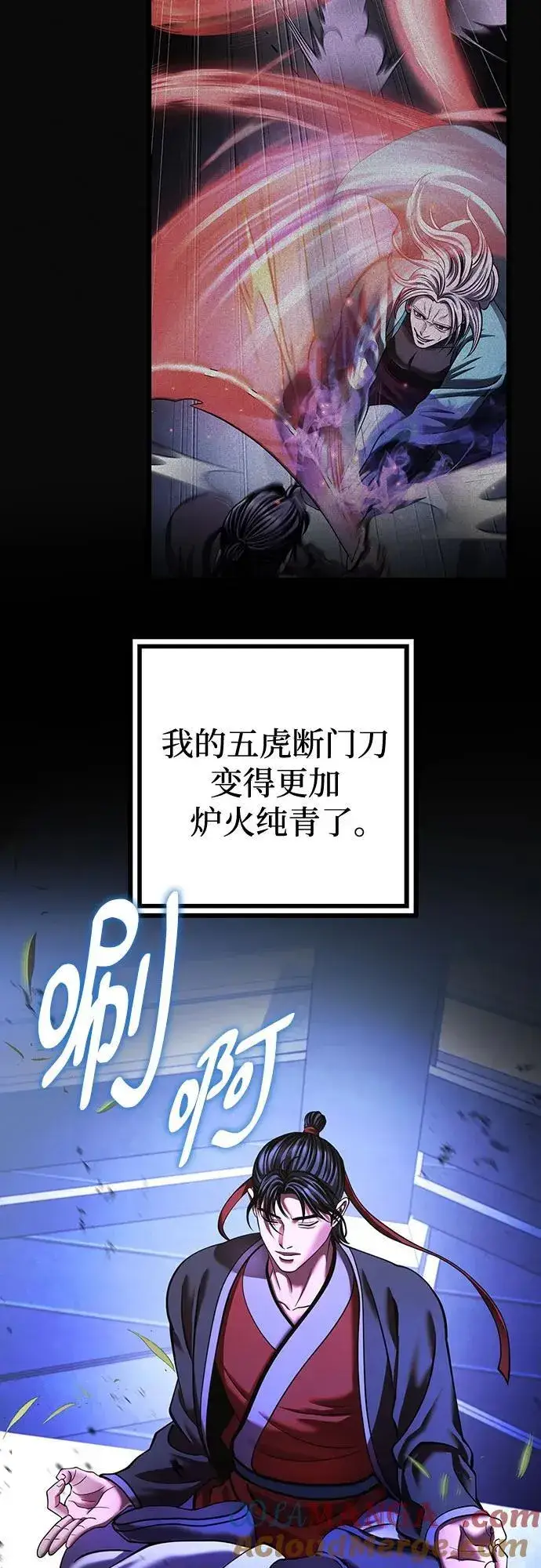 漫画《彭家四公子》第150话第31张图
