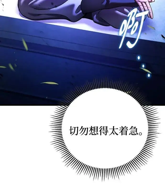 漫画《彭家四公子》第150话第32张图